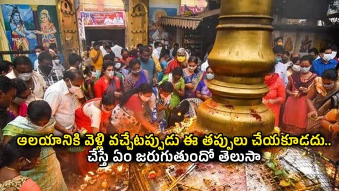 Temple Temple