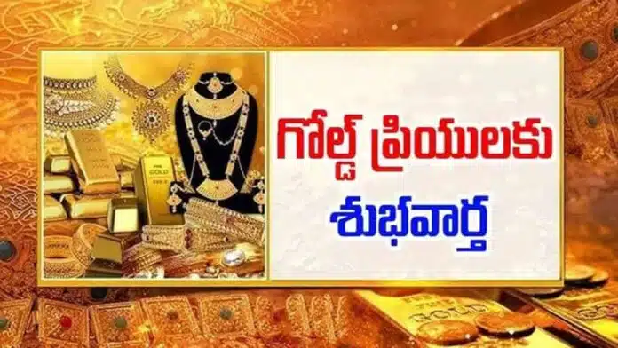 Todays Gold Rate