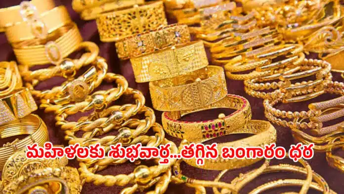 Todays Gold Rate