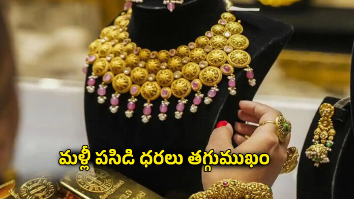 Todays Gold Rate