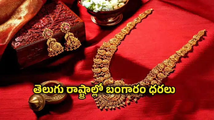 Todays Gold Rate