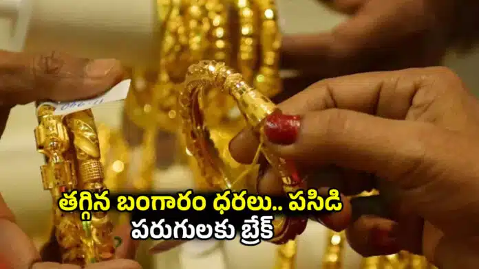 Todays Gold Rate