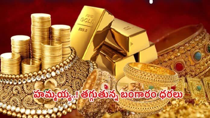 Todays Gold Rate