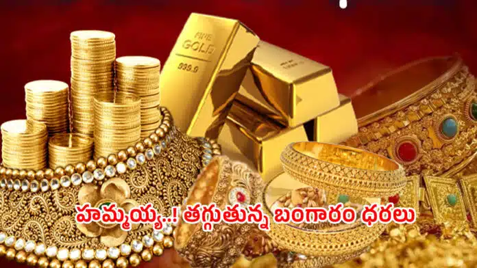 Todays Gold Rate