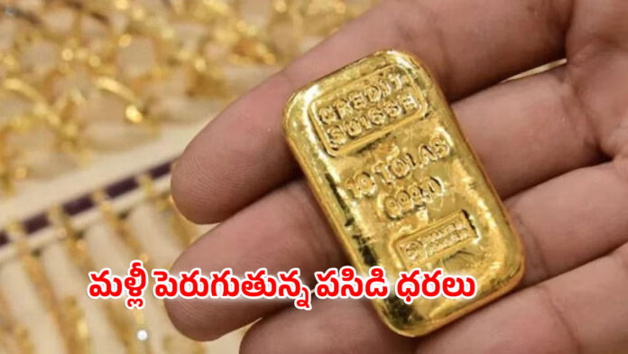 Todays Gold Rate