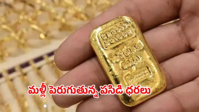Todays Gold Rate
