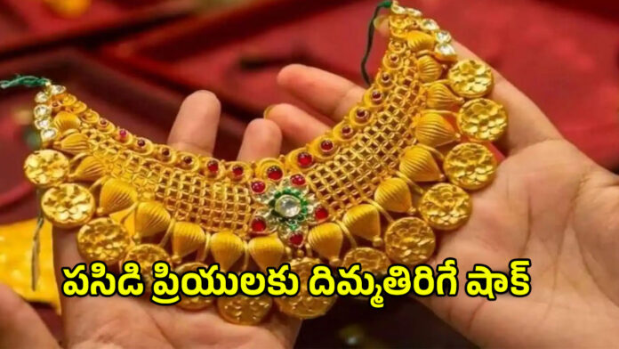 Todays Gold Rate
