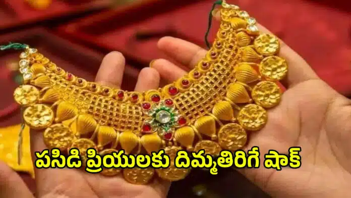 Todays Gold Rate