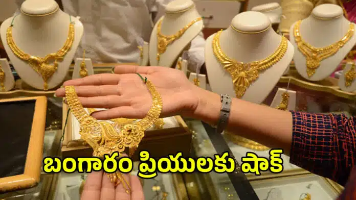 Todays Gold Rate