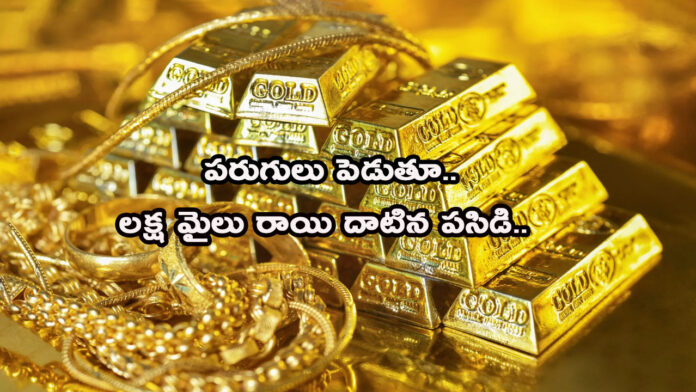 Todays Gold Rate..