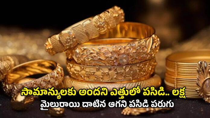 Todays Gold Rate
