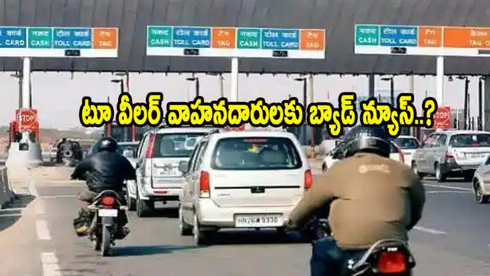 Toll Plaza