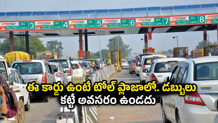 Toll Plaza