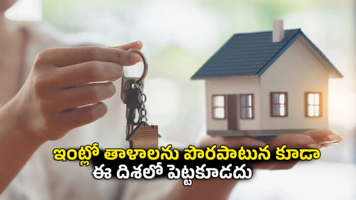Vastu Tips