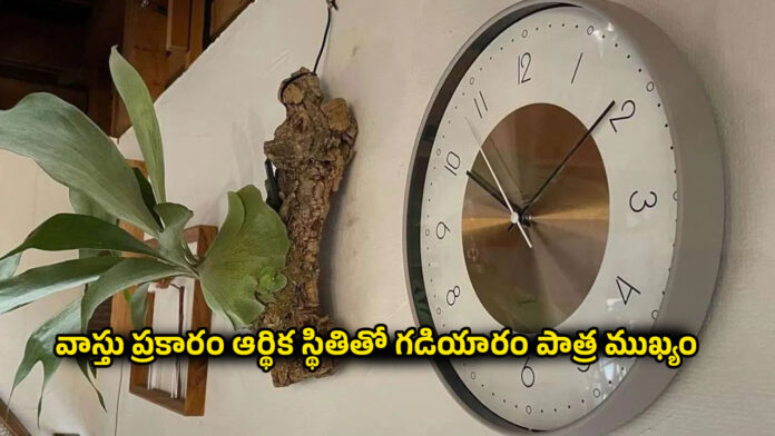 Vastu Tips
