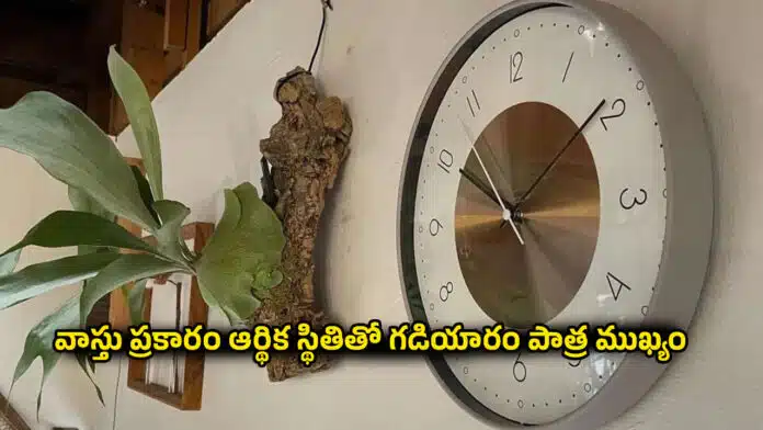 Vastu Tips