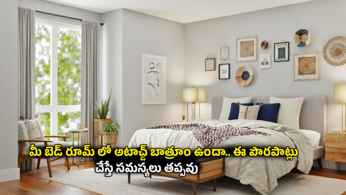 Vastu Tips