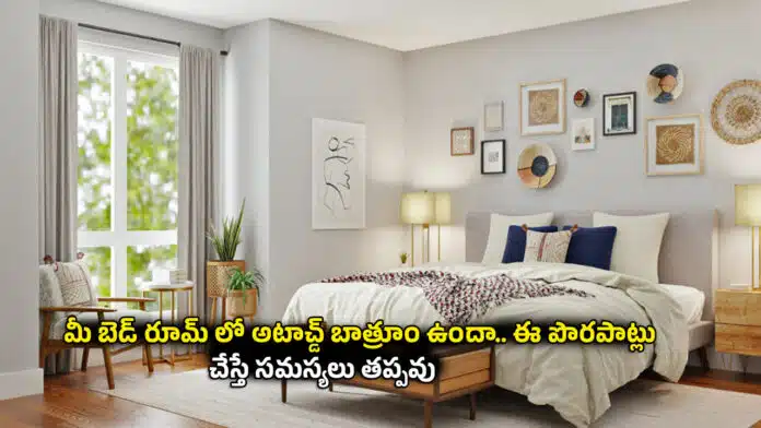 Vastu Tips