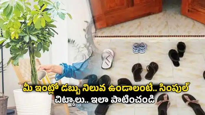 Vastu Tips
