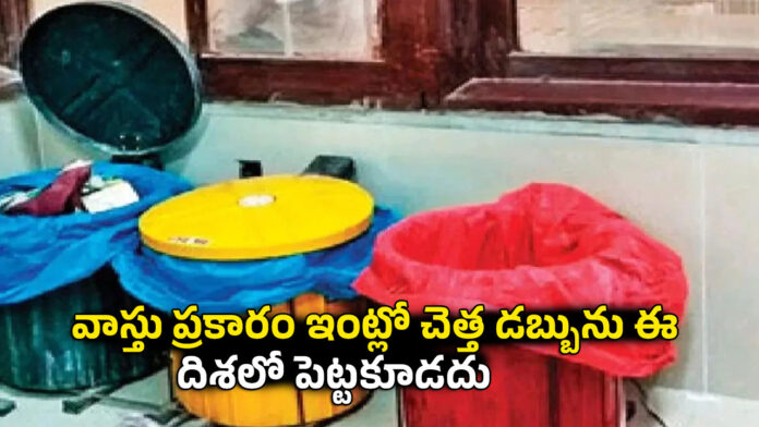 Vastu Tips