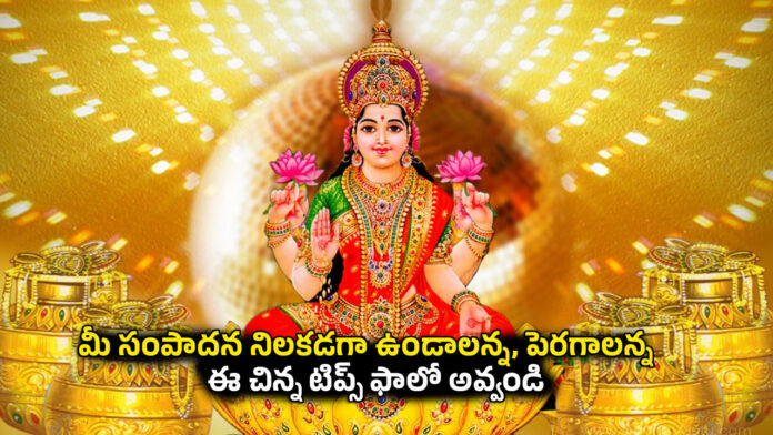 Vastu Tips