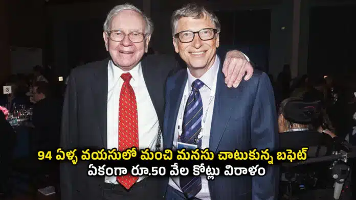 Warren Buffett