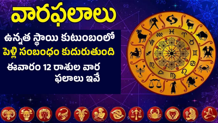 Weekly Horoscope