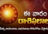 Weekly Horoscope: వీళ్ళు వాహనాలు, ఆభరణాలు కొనుగోలు చేస్తారు.. ఈ వారం 12 రాశుల రాశి ఫలాలు ఇవే Weekly Horoscope