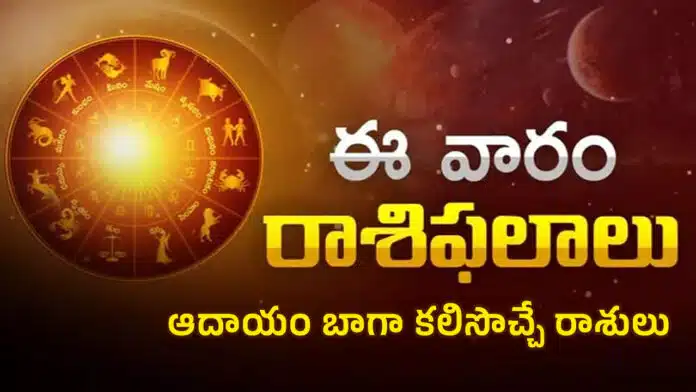 Weekly Horoscope