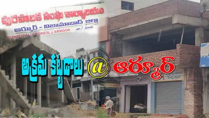Armoor Muncipality