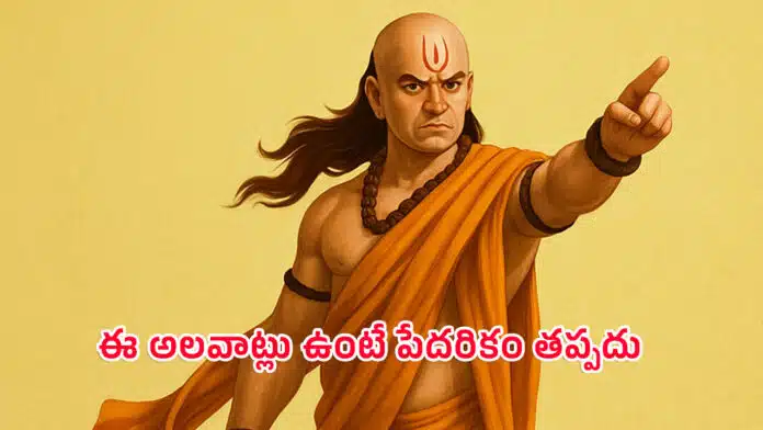 Chanakya Niti