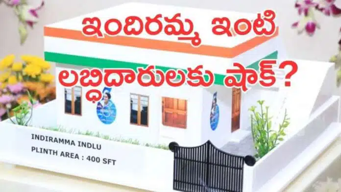Indiramma Houses