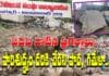 Municipality: పెదవి దాటిన ప్రగల్బాలు.. పారిశుద్ధ్యం దరికి చేరని పార, గమేళా..! Muncipal Sanitation Story