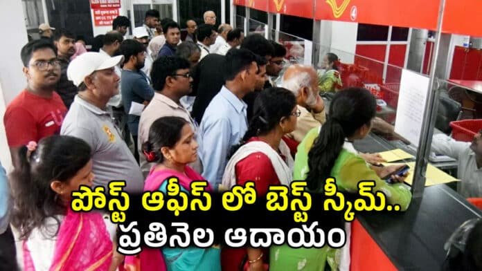 Post Office Schemes