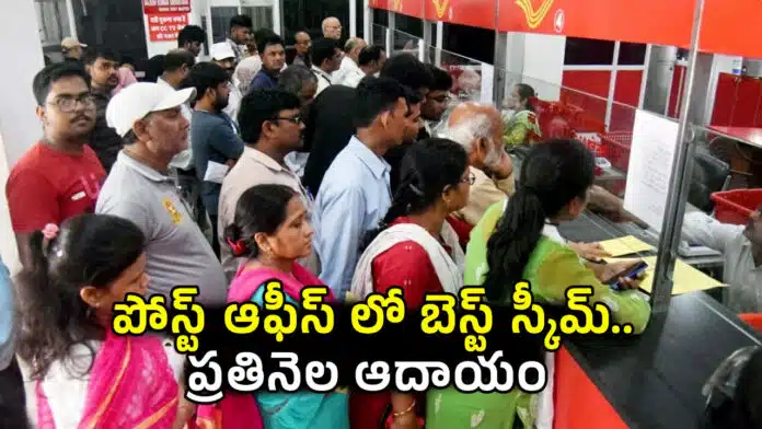 Post Office Schemes
