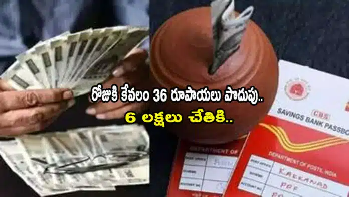Post Office Scheme