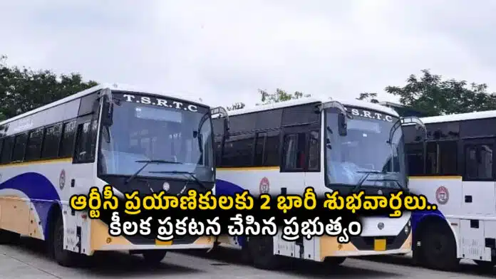 TGSRTC