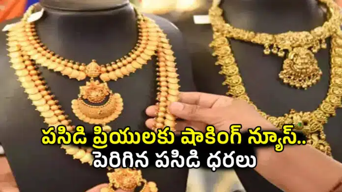 Todays Gold Rate