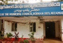 Municipal Commissioner: మున్సిపల్ కమిషనర్ పై సస్పెన్షన్ వేటు Bodhan Munisiple Office