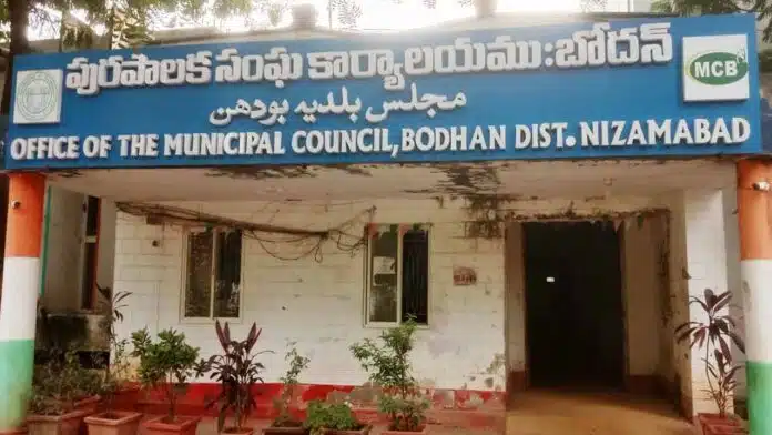 Bodhan Munisiple Office