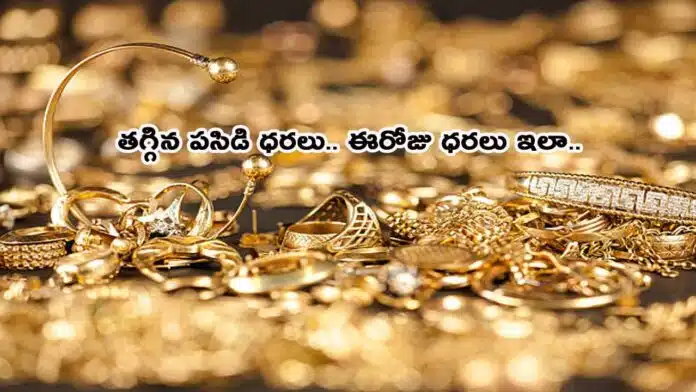 Todays Gold Rates