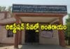 Sub Registration: రిజిస్ట్రేషన్ సేవల్లో అంతరాయం Sub Registration