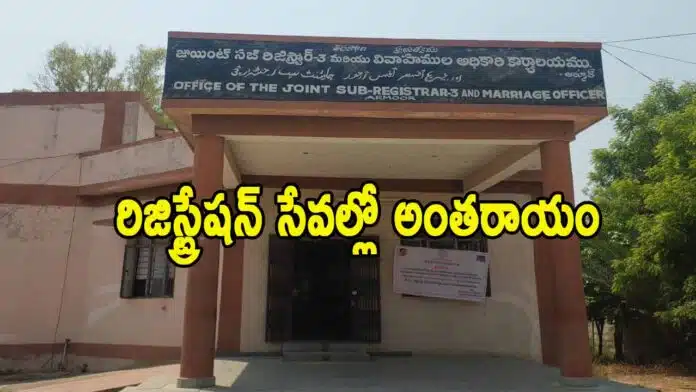 Sub Registration