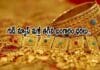 Todays Gold Rate: గుడ్ న్యూస్ మళ్లీ తగ్గిన బంగారం ధరలు.. Todays Gold Rate