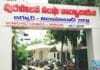 Council meeting :అలిగిన సొంత పార్టీ కౌన్సిలర్లు.. సమావేశానికి దూరం..