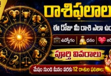 Horoscope Today (July 14, 2026): జూలై 14 రాశిఫలాలు 2026: ఈ రోజు మీ రాశి ఎలా ఉంది?Horoscope Today Horoscope Today