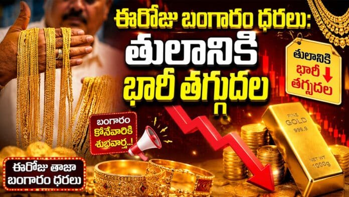 Gold Price Today